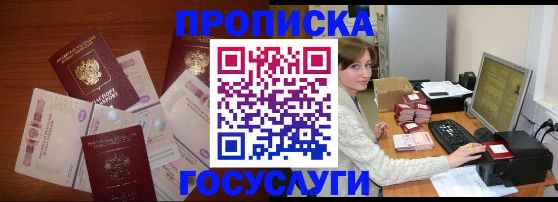 миграционный учет в Шагонаре