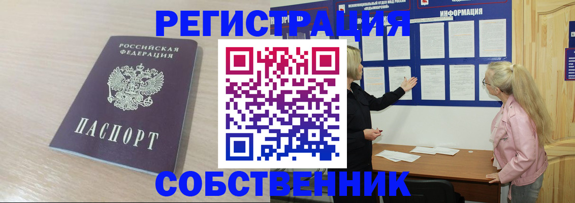 прописка штамп в Шагонаре
