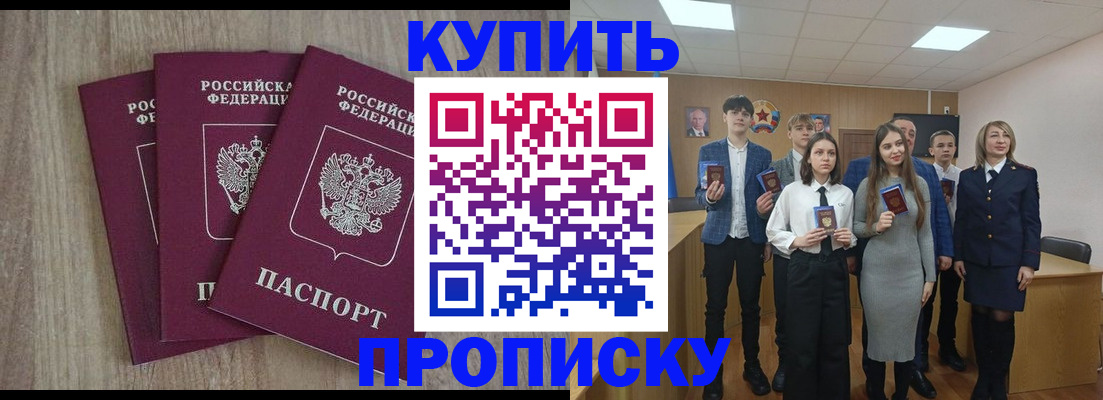 прописка гарантия в Шагонаре