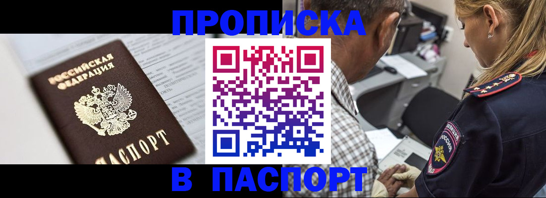 временная регистрация в Шагонаре