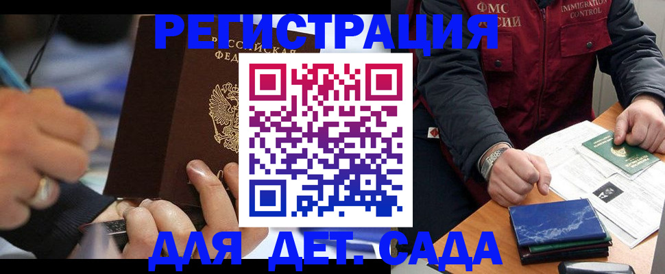 регистрация для школы в Шагонаре
