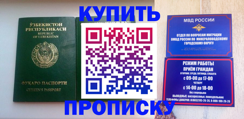 прописка регистрация в Шагонаре