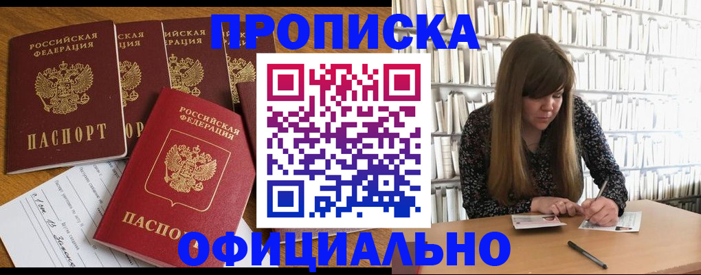временная регистрация 2025 в Шагонаре